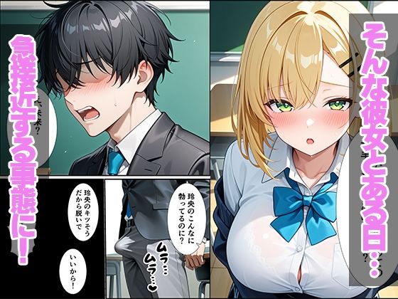 久々に再開した幼馴染がギャルになっていてイチャラブセックスしちゃった話のサンプル画像 5