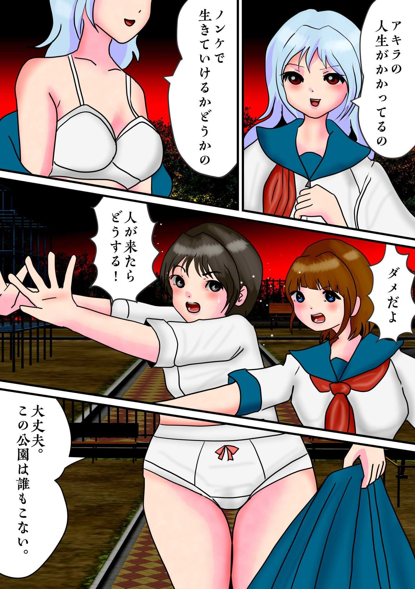 かつての親友（♂）が男の娘になって戻ってきて、イマカノ（♀）と三角関係になって・・・のサンプル画像 5