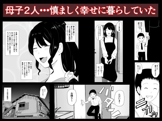 親友×かーちゃんのサンプル画像 1