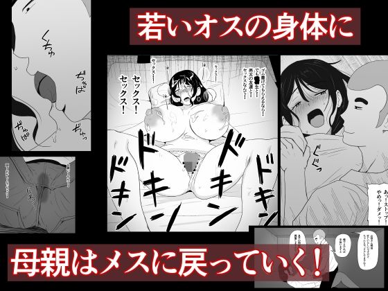 親友×かーちゃんのサンプル画像 4