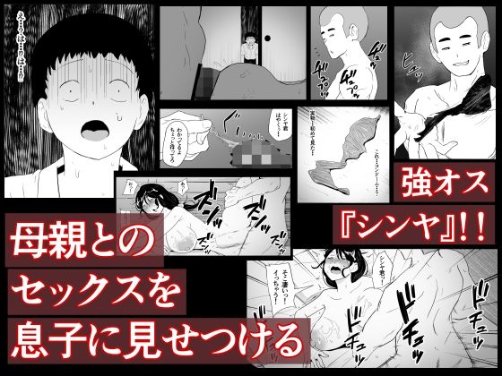 親友×かーちゃんのサンプル画像 5