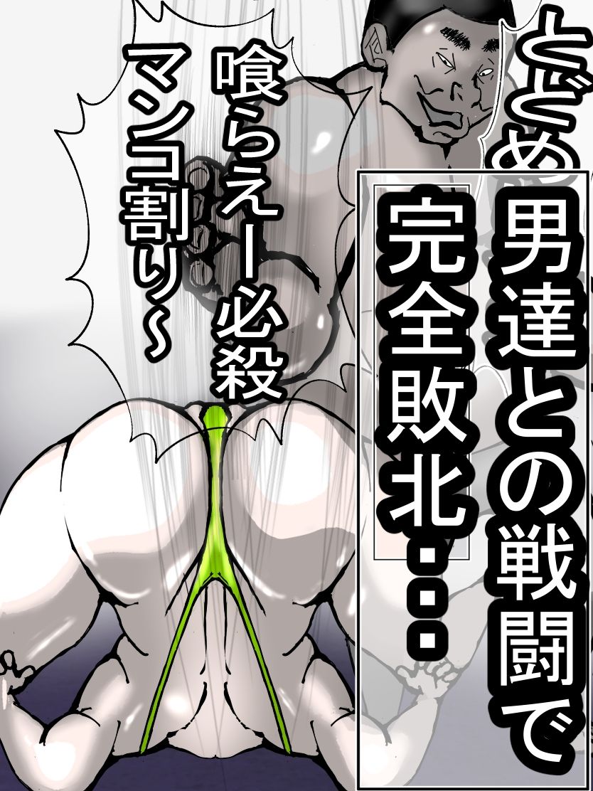 潜入捜査に失敗し、こけし肉便器として出荷された巨乳エリート捜査員愛華の末路・・・のサンプル画像 6