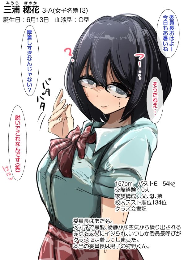 卒アル製作委員会。3A、肉厚女子 立ち読み 9 / 11