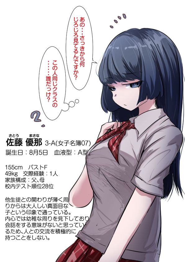 卒アル製作委員会。3A、肉厚女子 立ち読み 10 / 11