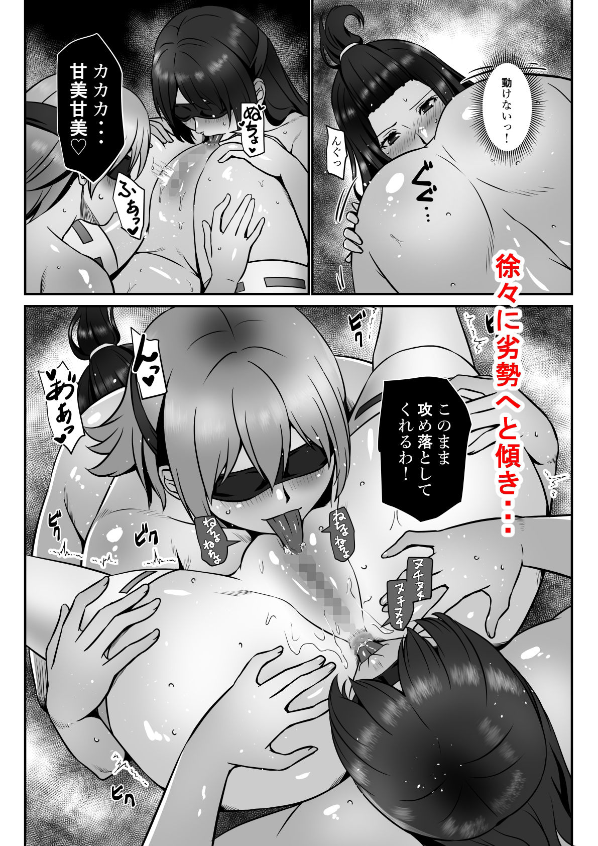 淫ら退魔師ヒミコのサンプル画像 6