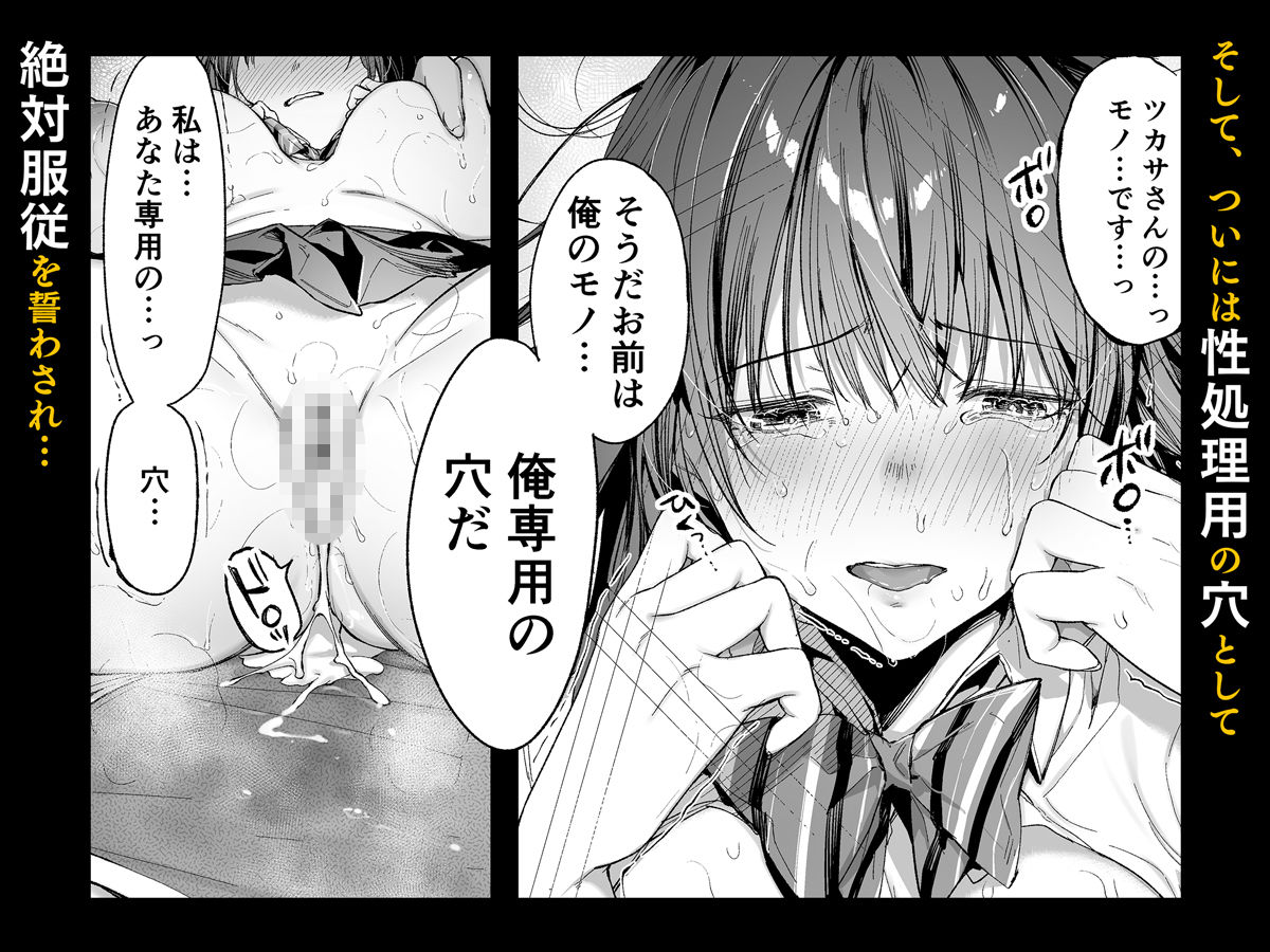 弟の身代わりになった姉3 立ち読み 8 / 11