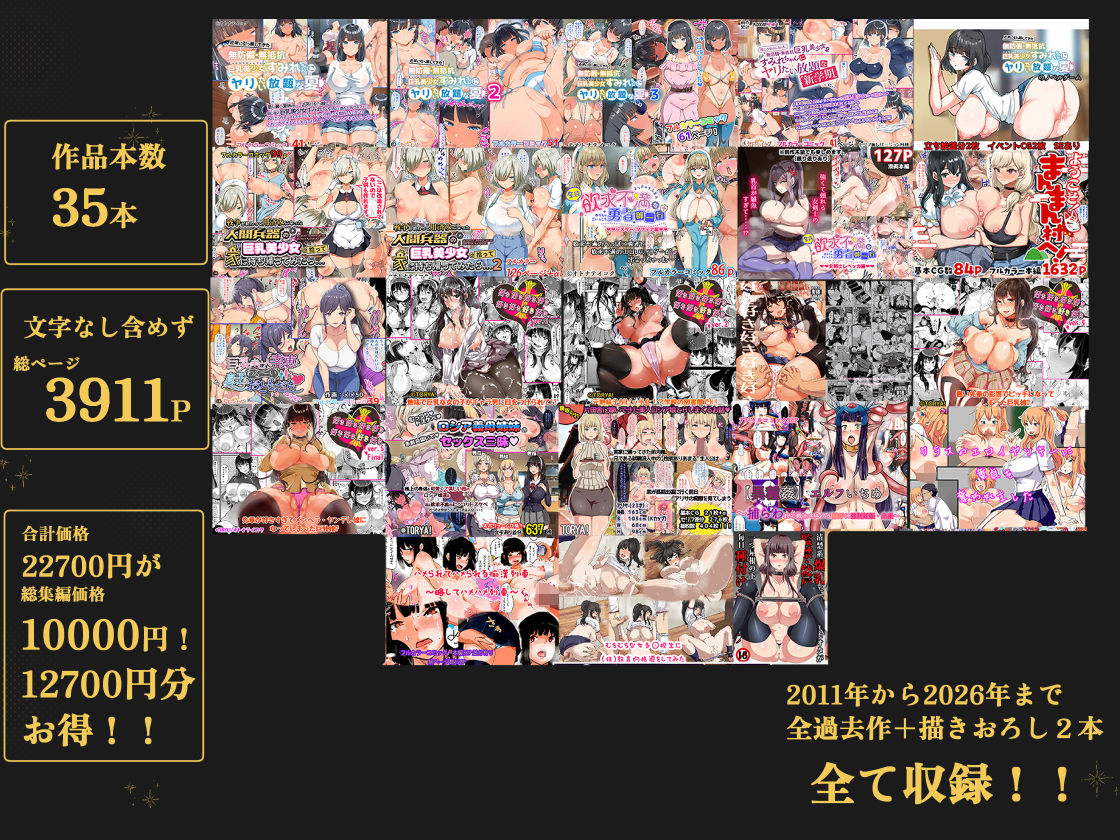 山羊野メェ吉全作品集2011-2026のサンプル画像 2
