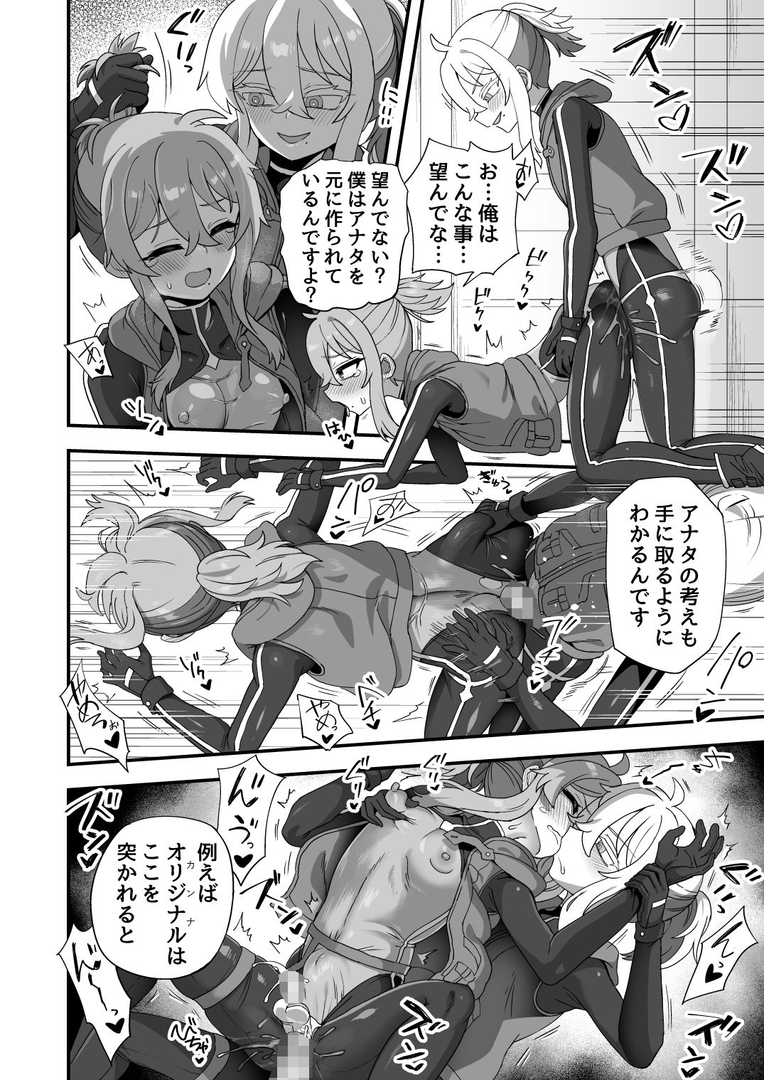 いろいろいろごとBLACK5 画像7