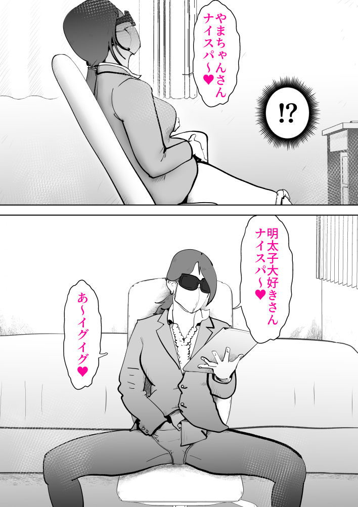 母の勘違いのサンプル画像 1