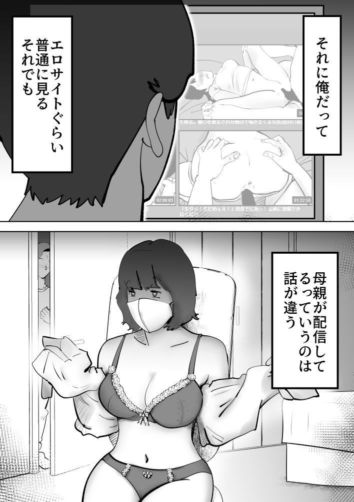 母の勘違いのサンプル画像 3