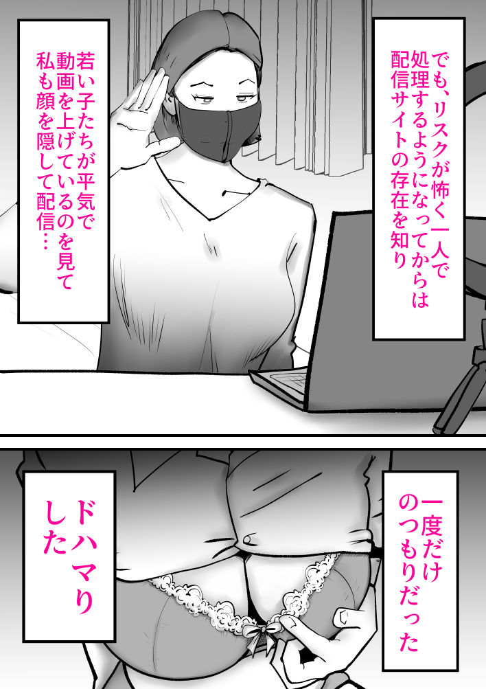 母の勘違いのサンプル画像 6