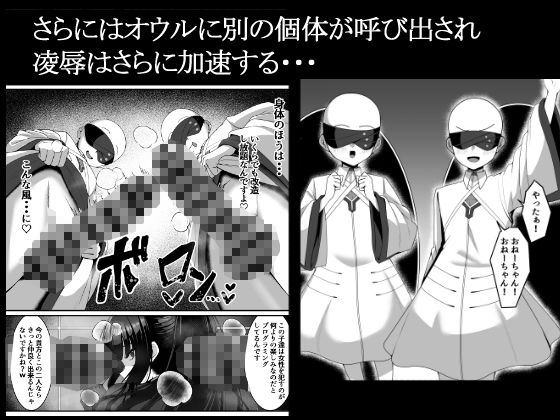 臨戦リオ 敗北凌●のサンプル画像 4