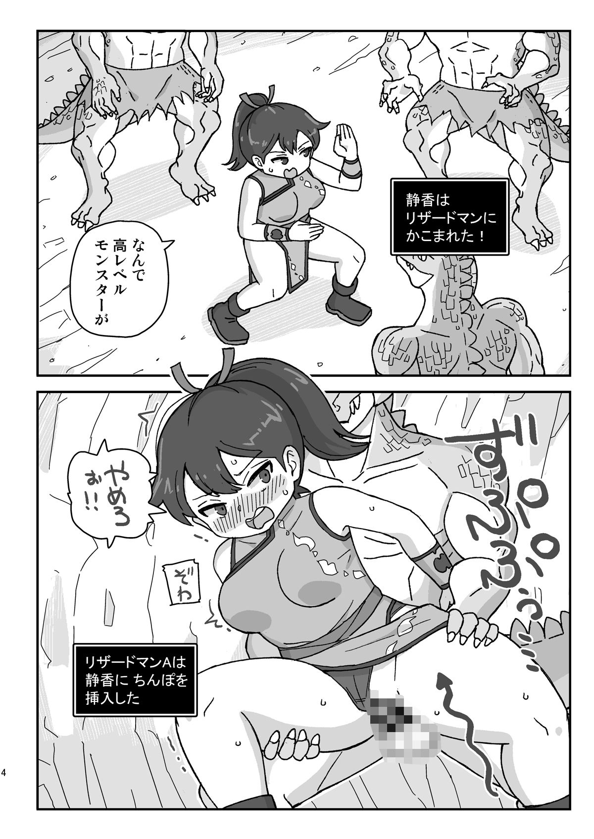 クラスの女子のダンジョン攻略2のサンプル画像 1