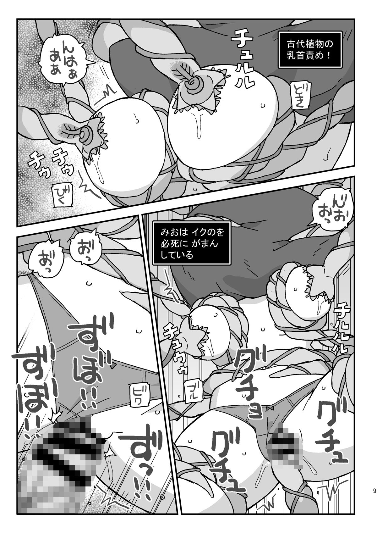 クラスの女子のダンジョン攻略2のサンプル画像 3