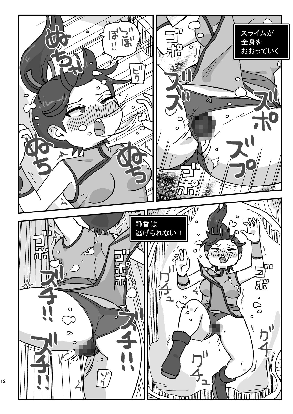 クラスの女子のダンジョン攻略2のサンプル画像 4