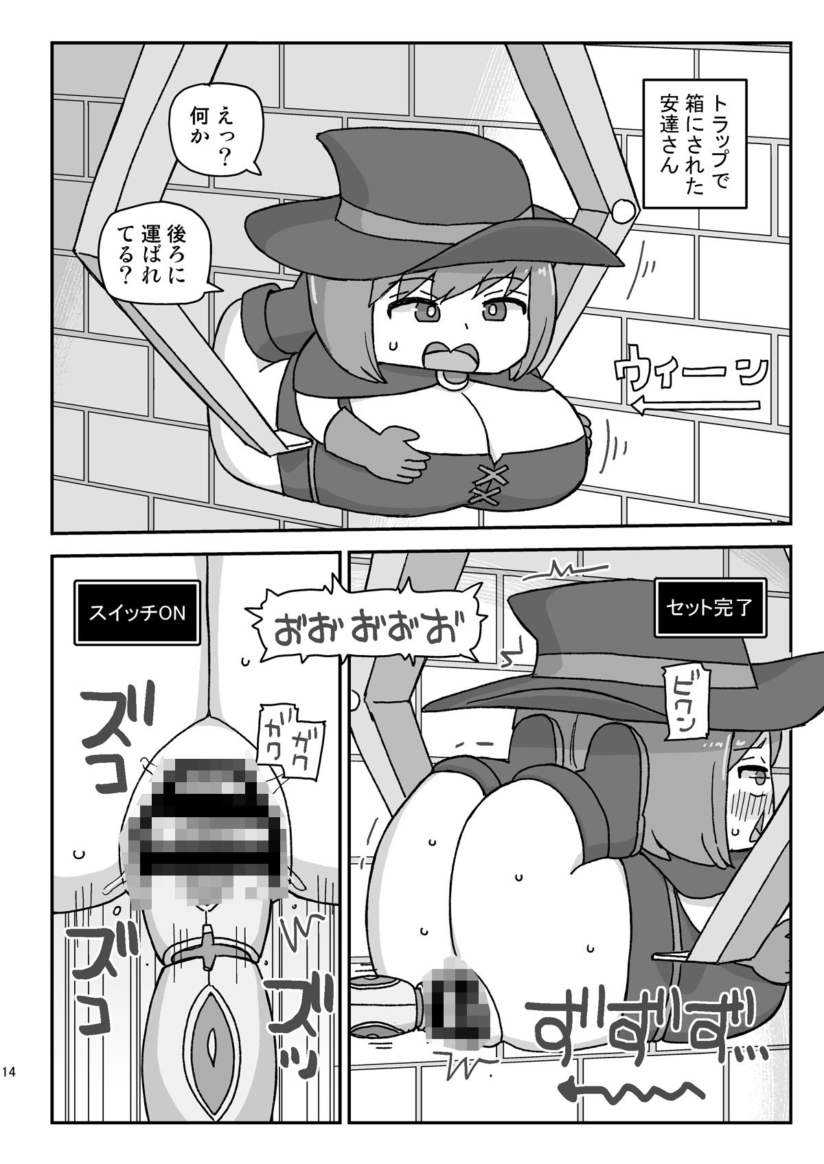 クラスの女子のダンジョン攻略2のサンプル画像 5