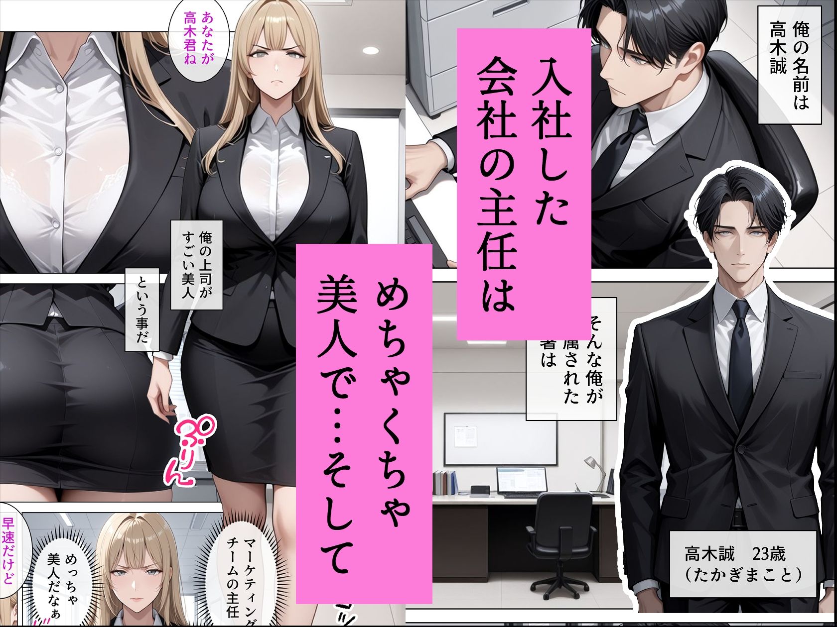 冷酷無比な女上司がらぶらぶエッチで中出し懇願のサンプル画像 1