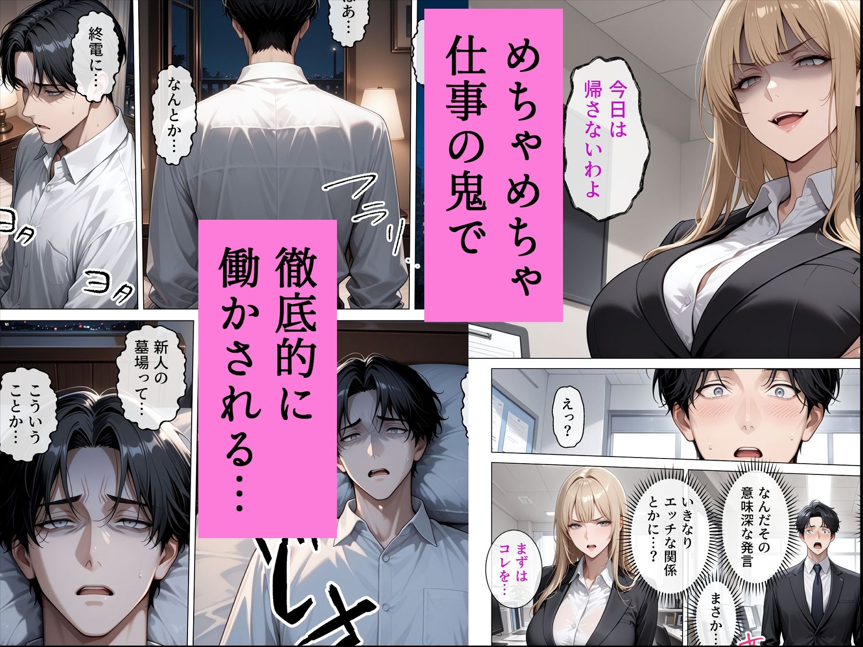 冷酷無比な女上司がらぶらぶエッチで中出し懇願のサンプル画像 2