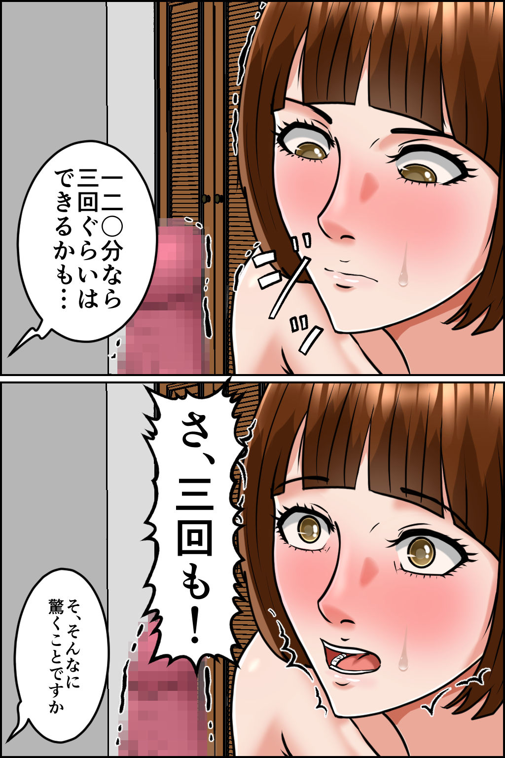 妊娠OK！ 女性客を孕ませるヤミ風俗2のサンプル画像 3