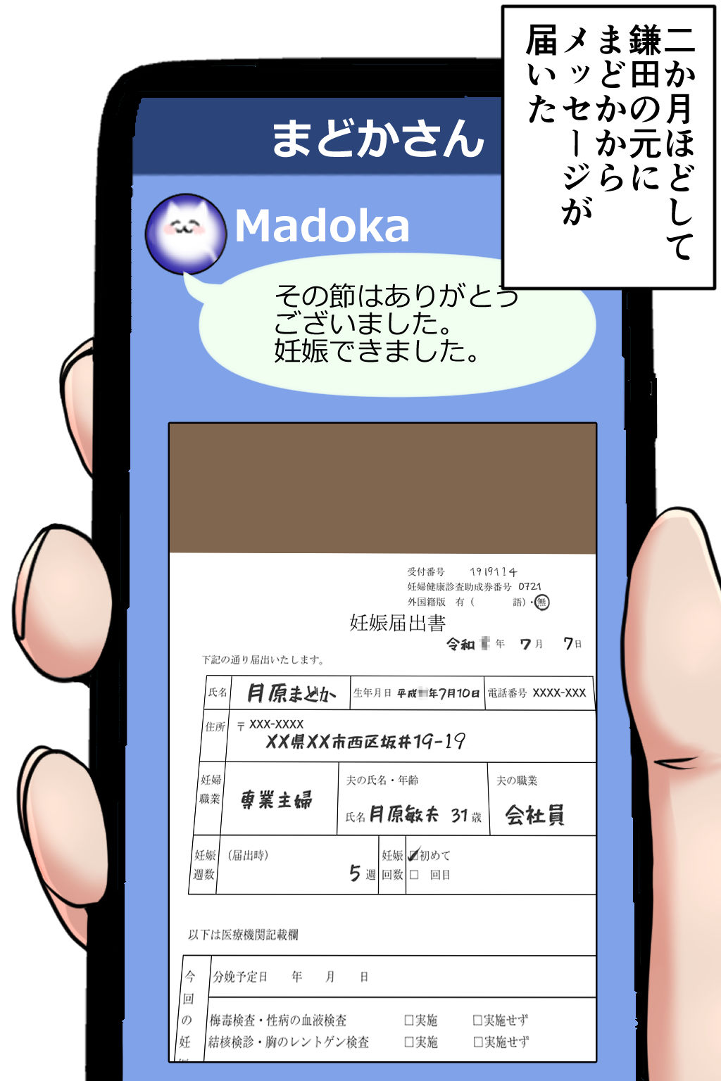 妊娠OK！ 女性客を孕ませるヤミ風俗2 画像7