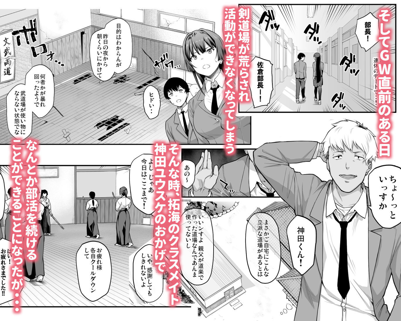 剣道部主将で幼馴染の美人で強い僕の彼女が、チャラ男にあっさり堕とされるわけがないのサンプル画像 3