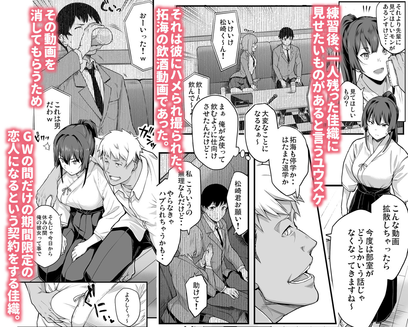 剣道部主将で幼馴染の美人で強い僕の彼女が、チャラ男にあっさり堕とされるわけがないのサンプル画像 4