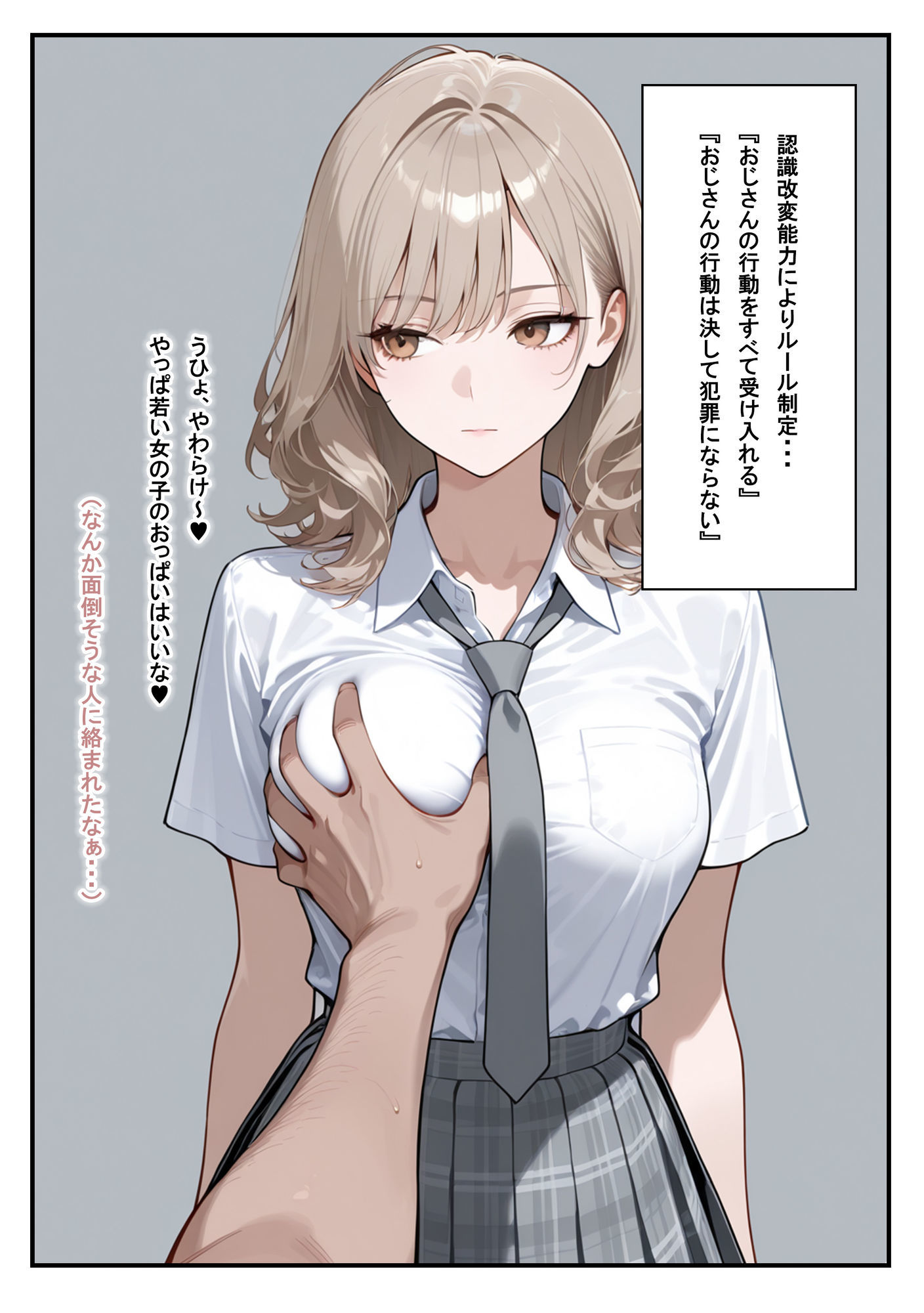 認識改変おじさんのオナホコレクション Vol.1 井川七瀬編のサンプル画像 6