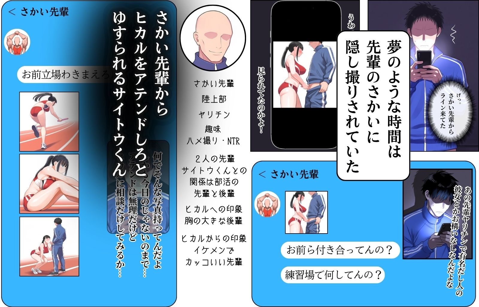胸糞アスリート 僕の好きな人はイキ顔ブスだとハメ撮り写メで知りましたのサンプル画像 4