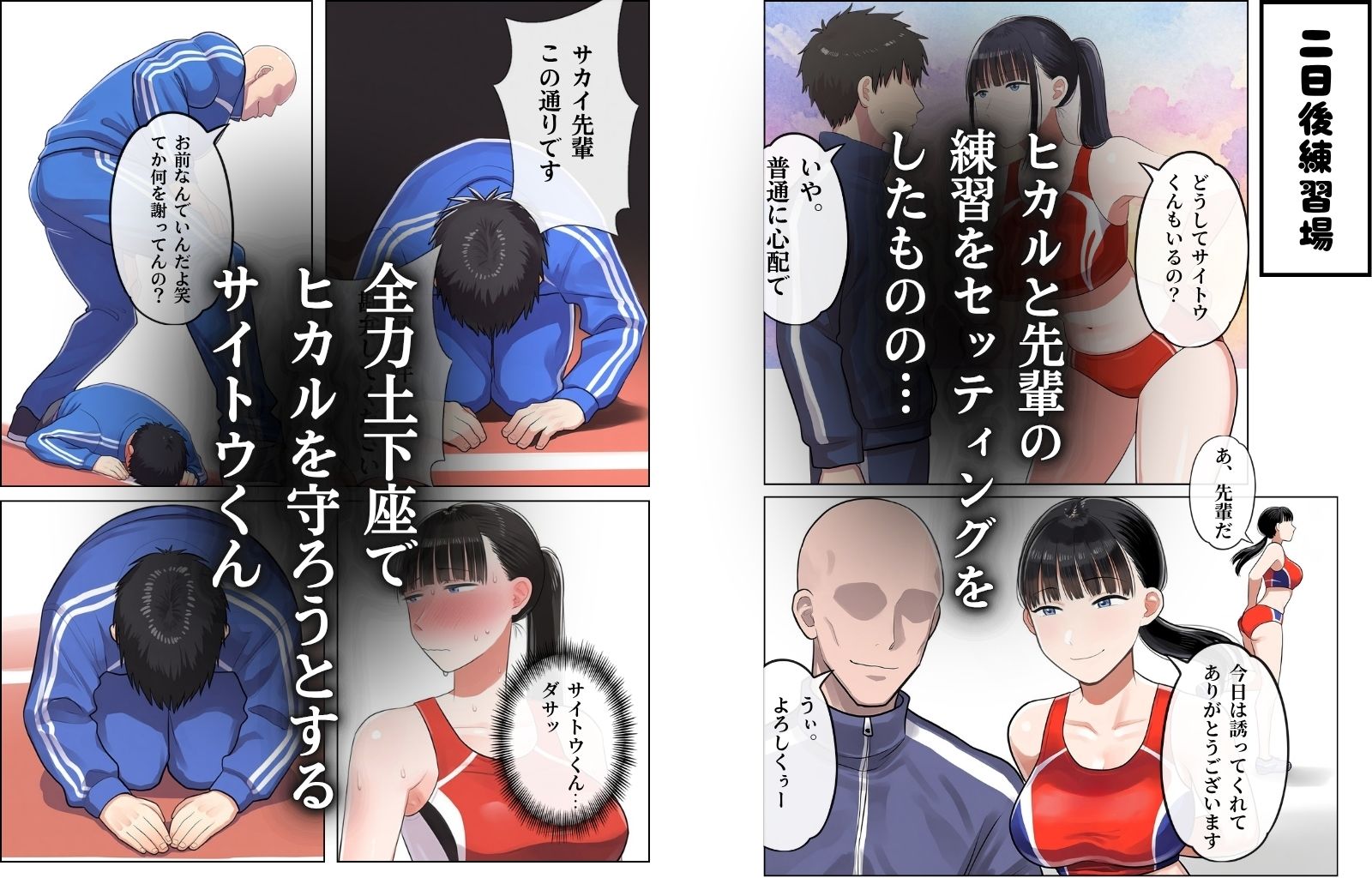 胸糞アスリート 僕の好きな人はイキ顔ブスだとハメ撮り写メで知りましたのサンプル画像 5