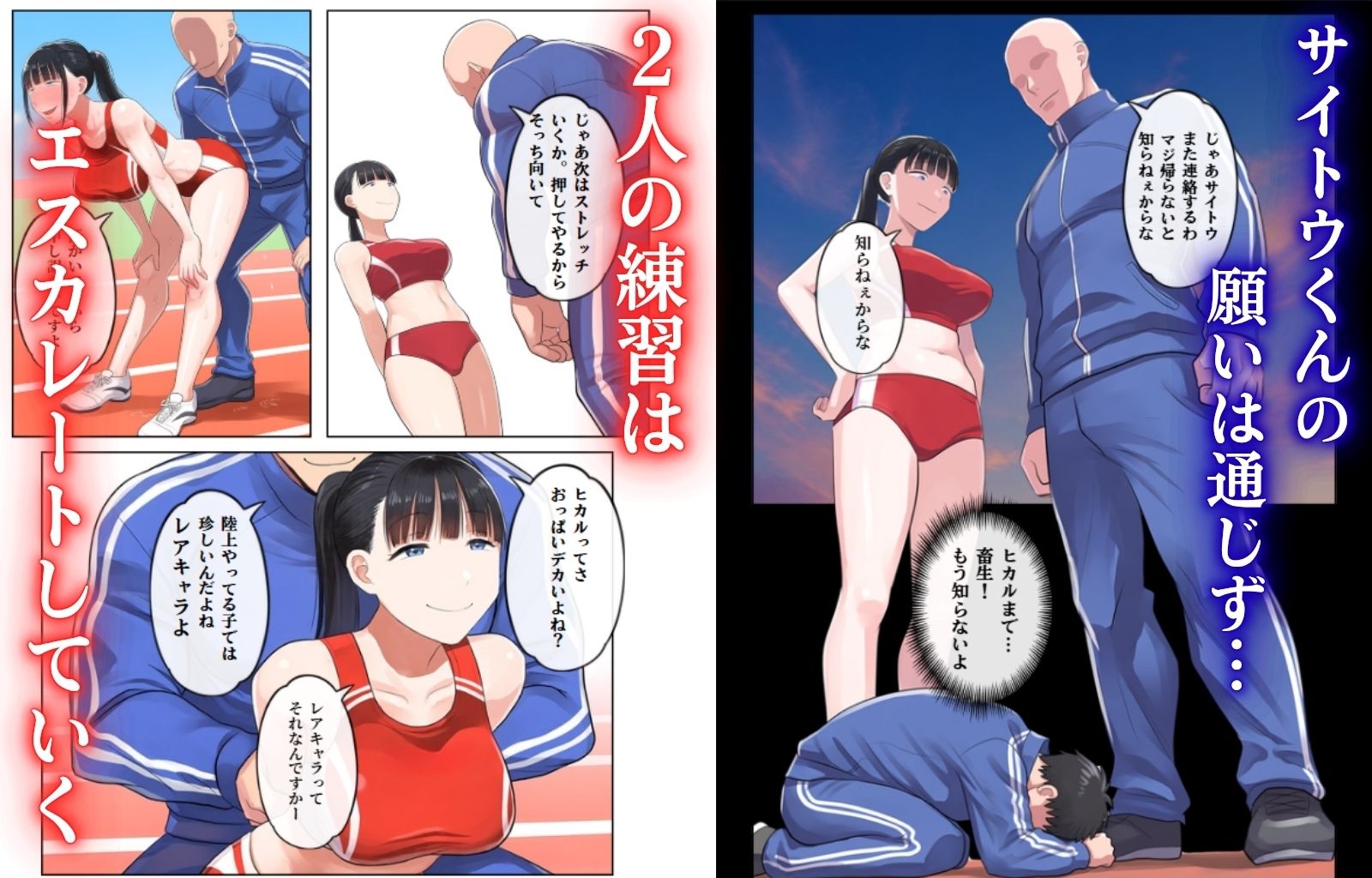 胸糞アスリート 僕の好きな人はイキ顔ブスだとハメ撮り写メで知りましたのサンプル画像 6