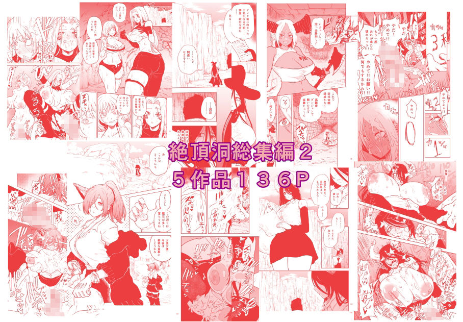 ヤユミ短編集のサンプル画像 2