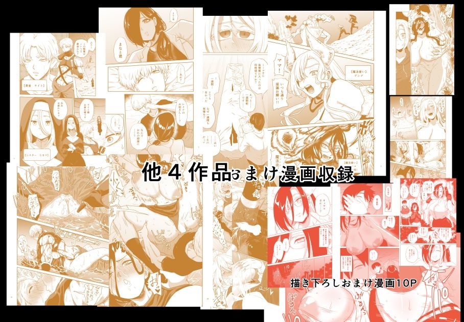 ヤユミ短編集のサンプル画像 3