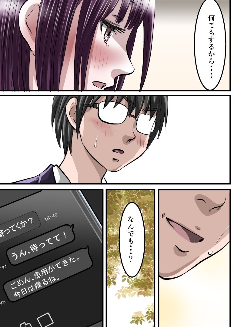 お姉ちゃんに彼氏ができた!x4 KARMA〜私はワカラされた!のサンプル画像 6