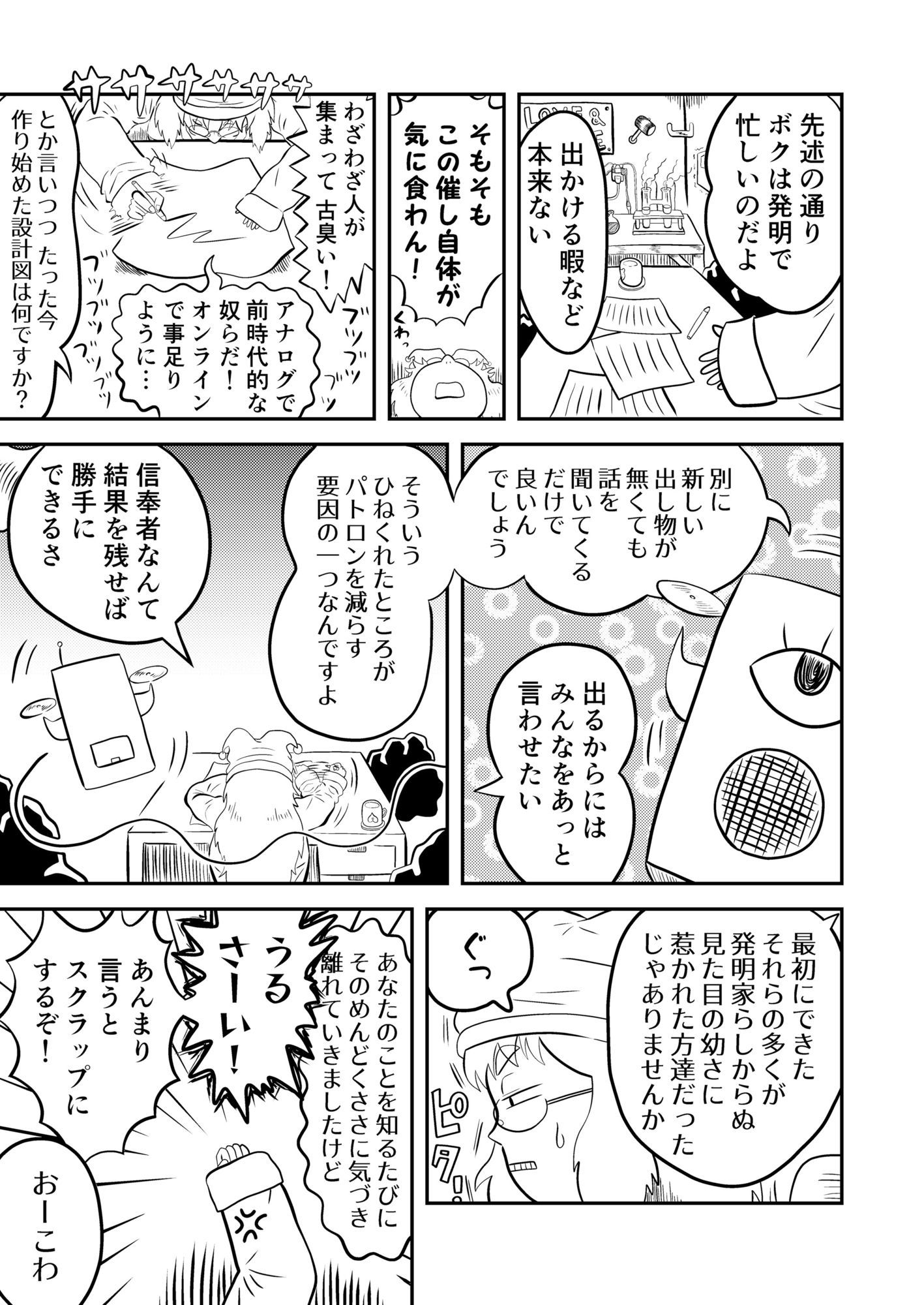 恥ずかしい目に遭っちゃう漫画集 1 立ち読み 10 / 10