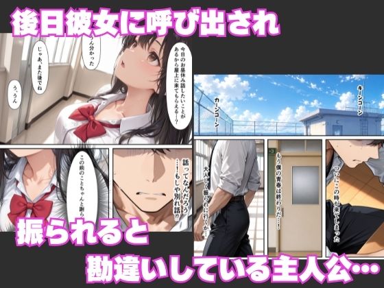 雑魚マンギャルに誘惑されて青春を狂わされた話のサンプル画像 6