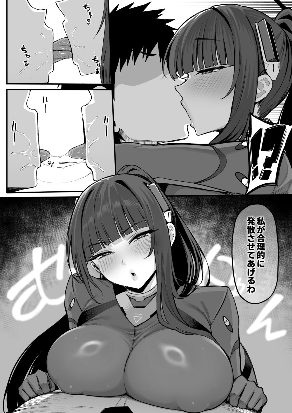 先生・・・準備はいいかしら？ 立ち読み 3 / 8