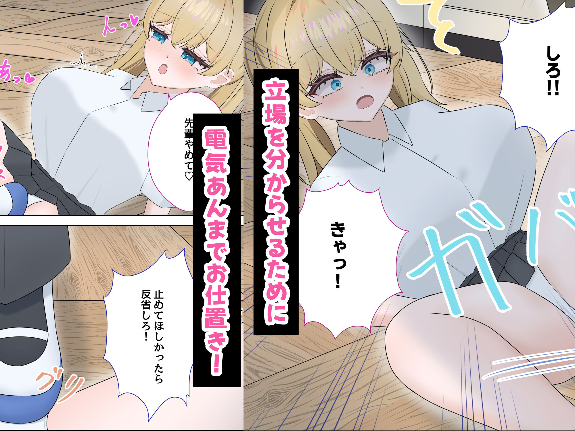 生意気幼馴染後輩に電気あんまで失禁するまでお仕置きする話のサンプル画像 2