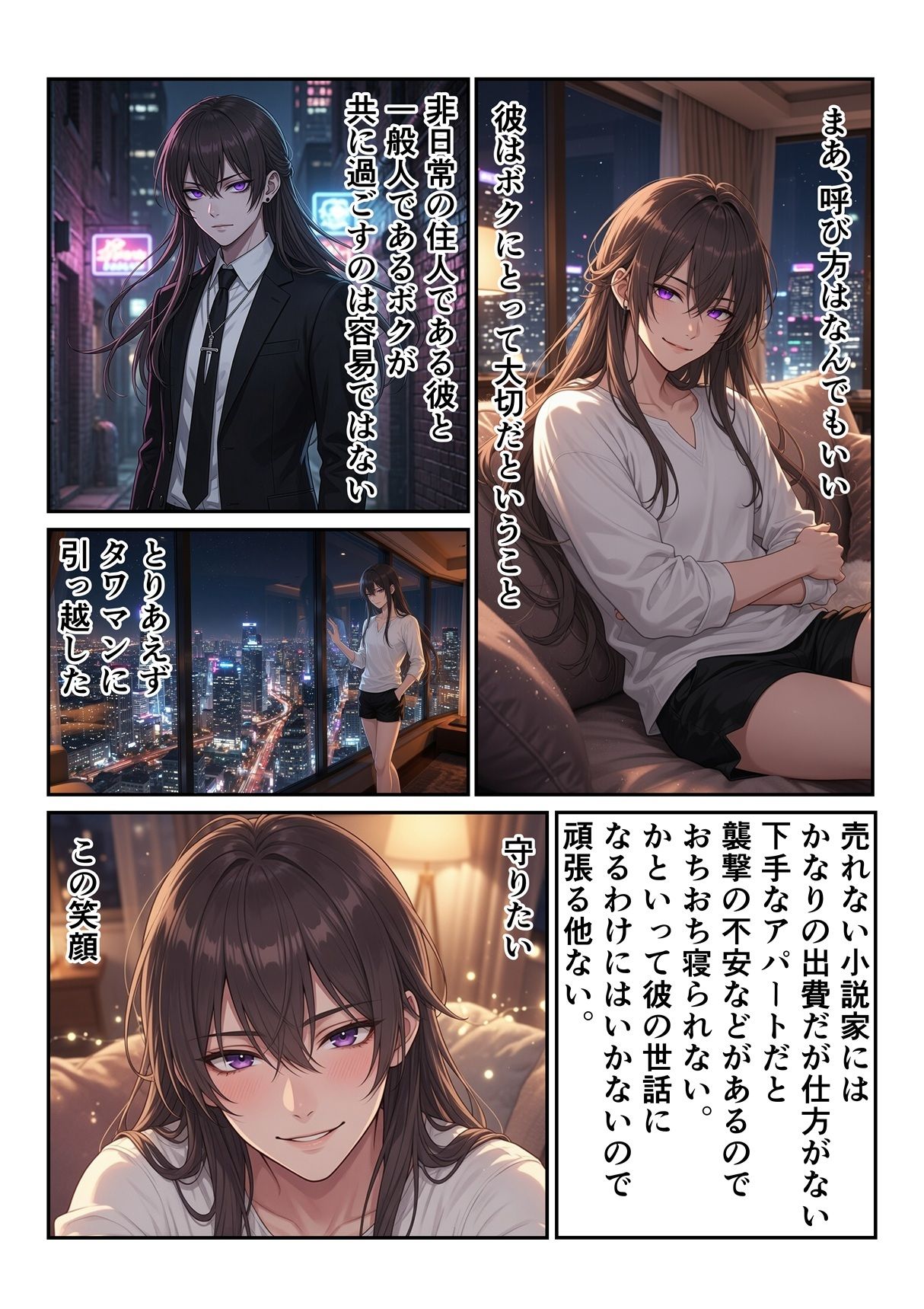 嫁な不良少年との日常のサンプル画像 5