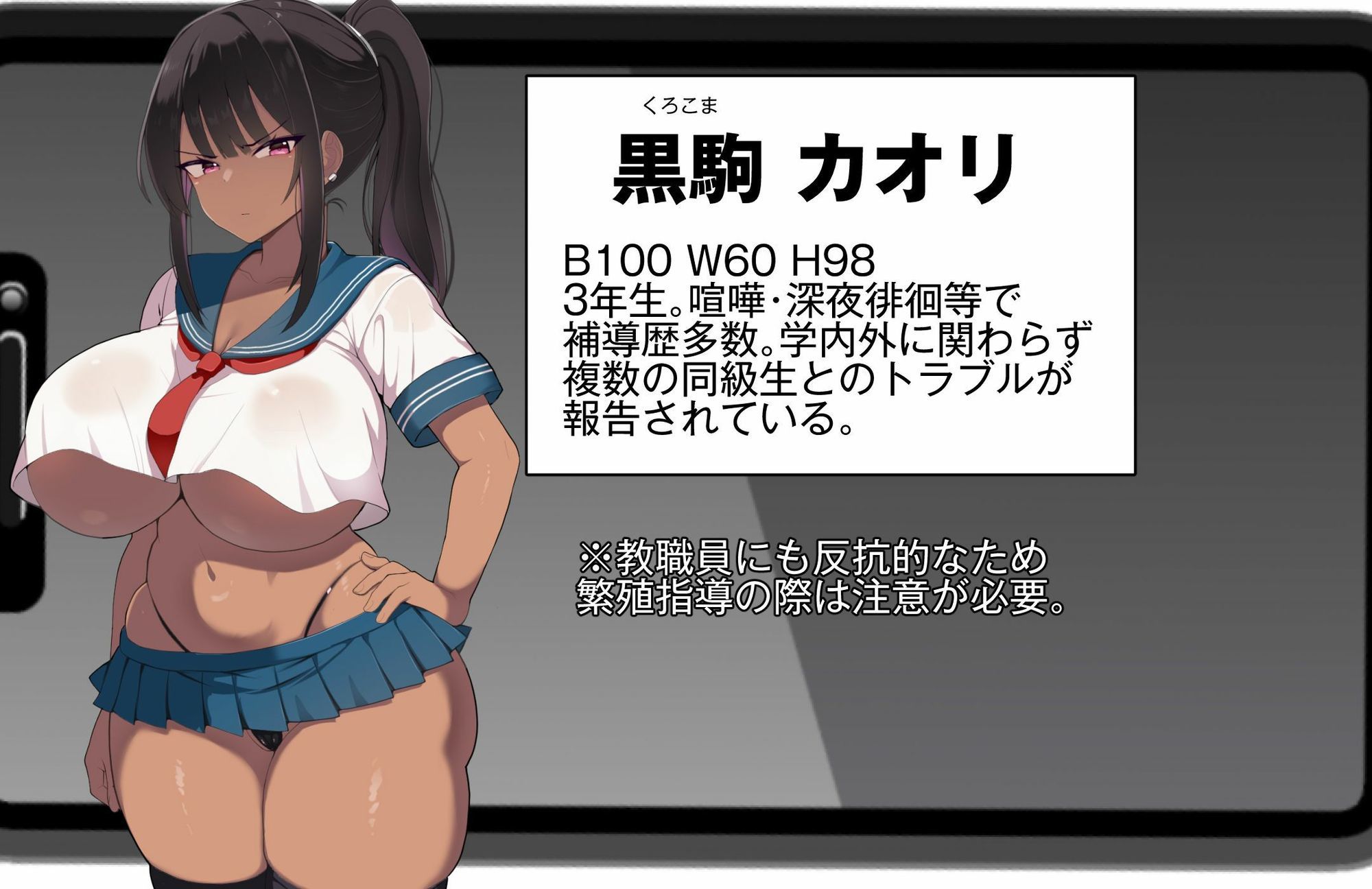 妊娠は義務教育！種付け性徒指導のサンプル画像 6