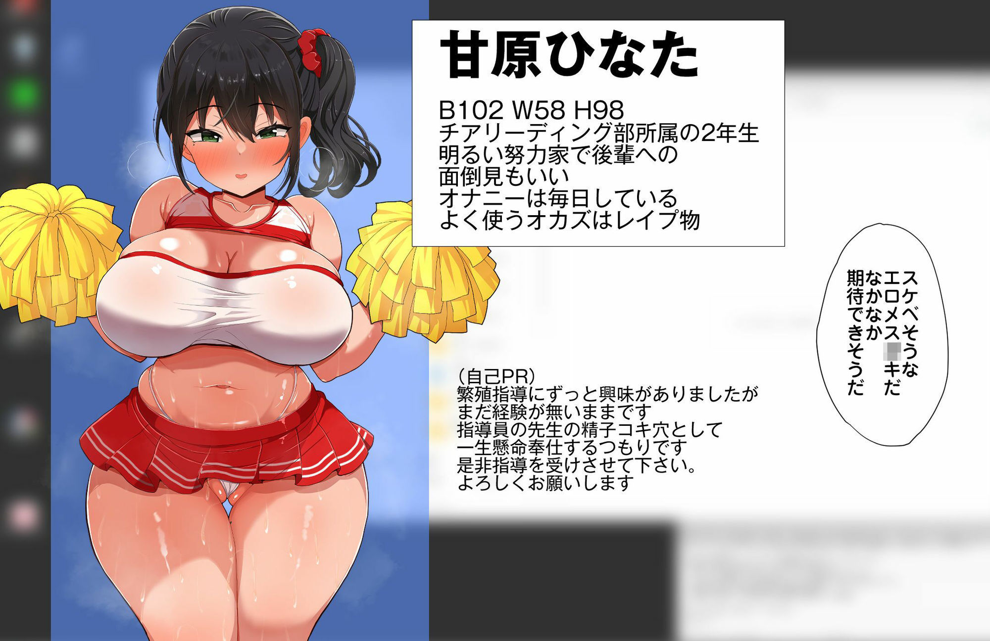 妊娠は義務教育！種付け性徒指導 立ち読み 10 / 10