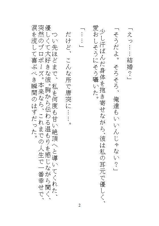 私がイキやすい身体になったのは、実家での義兄の連続絶頂調教がキツすぎたから。 立ち読み 2 / 11