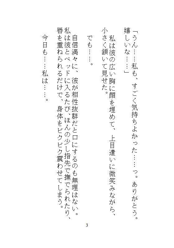 私がイキやすい身体になったのは、実家での義兄の連続絶頂調教がキツすぎたから。 立ち読み 3 / 11