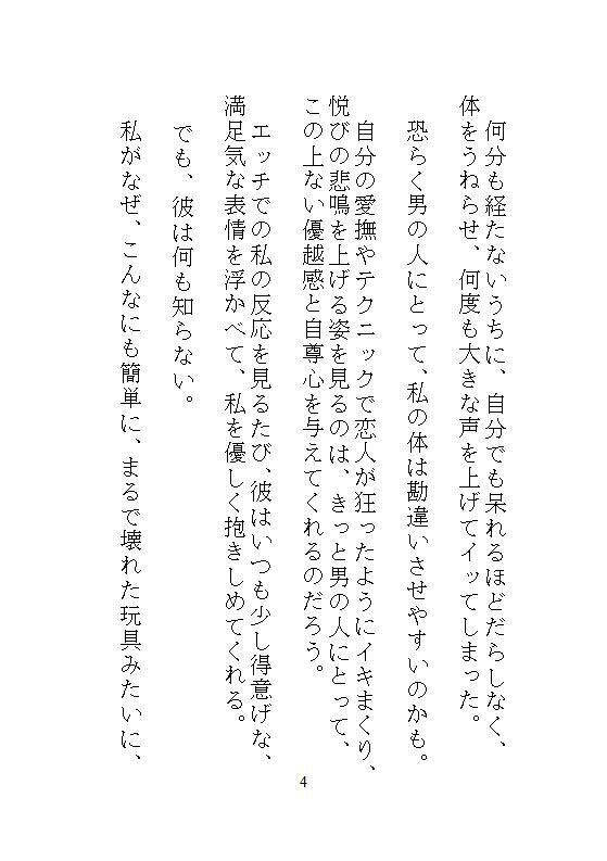 私がイキやすい身体になったのは、実家での義兄の連続絶頂調教がキツすぎたから。 立ち読み 4 / 11