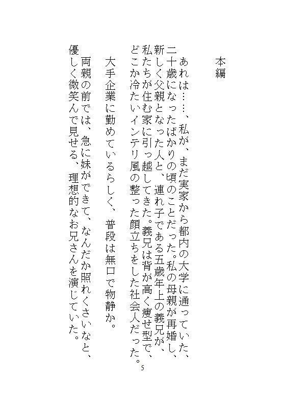 私がイキやすい身体になったのは、実家での義兄の連続絶頂調教がキツすぎたから。 立ち読み 5 / 11