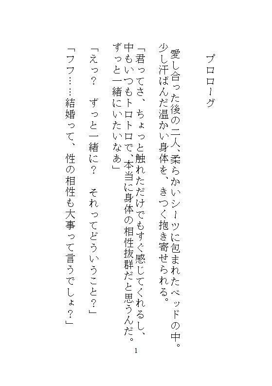 私がイキやすい身体になったのは、実家での義兄の連続絶頂調教がキツすぎたから。 立ち読み 11 / 11