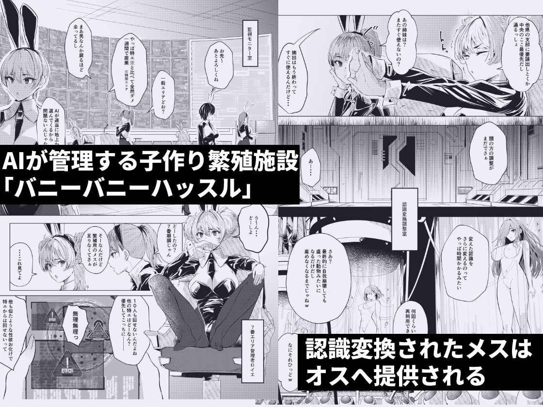 バニーガールは孕みたい2のサンプル画像 1
