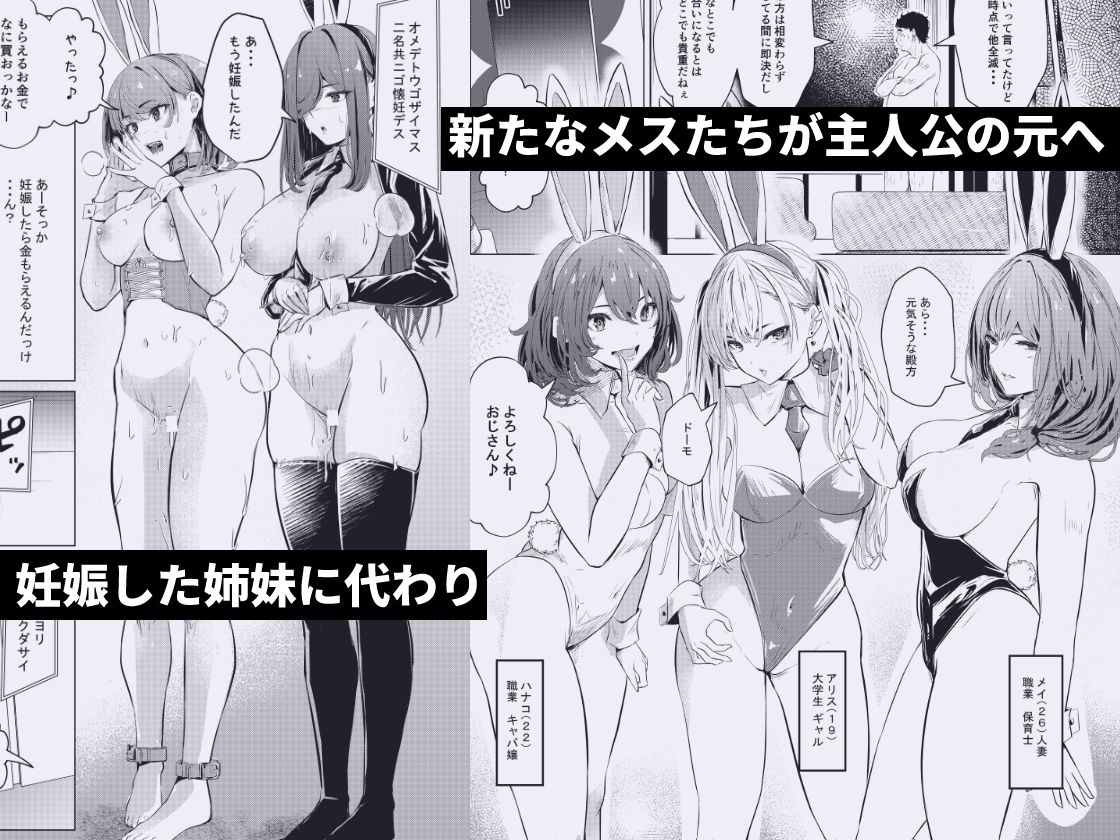 バニーガールは孕みたい2のサンプル画像 2
