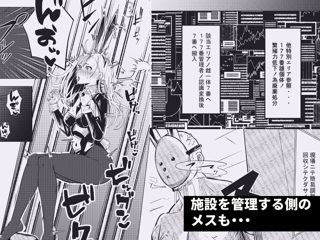バニーガールは孕みたい2 立ち読み 8 / 8
