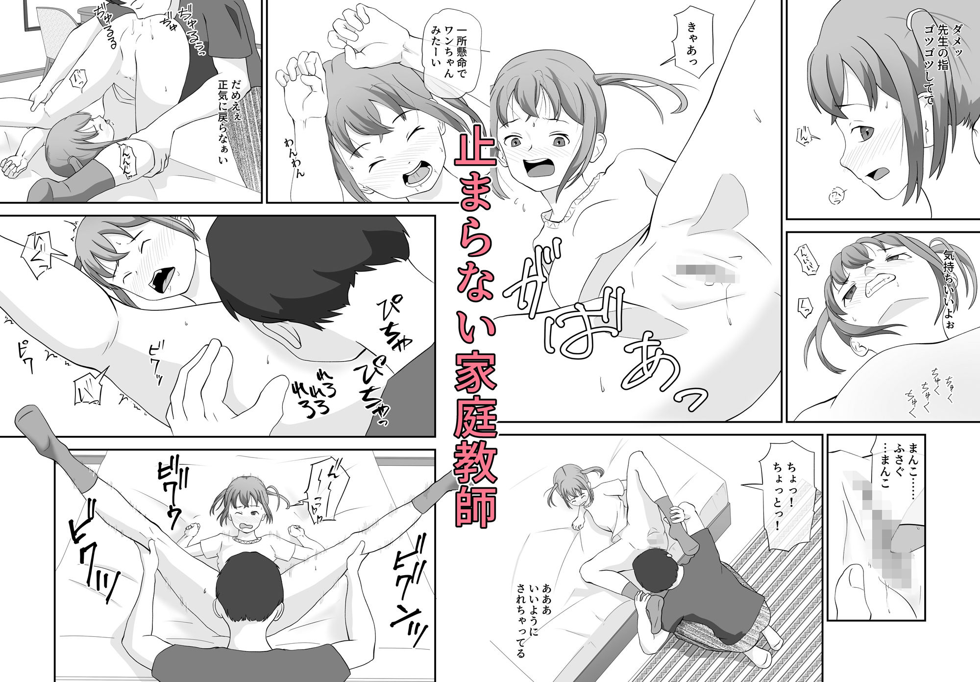メス◯◯お嬢様＋家庭教師=のサンプル画像 3