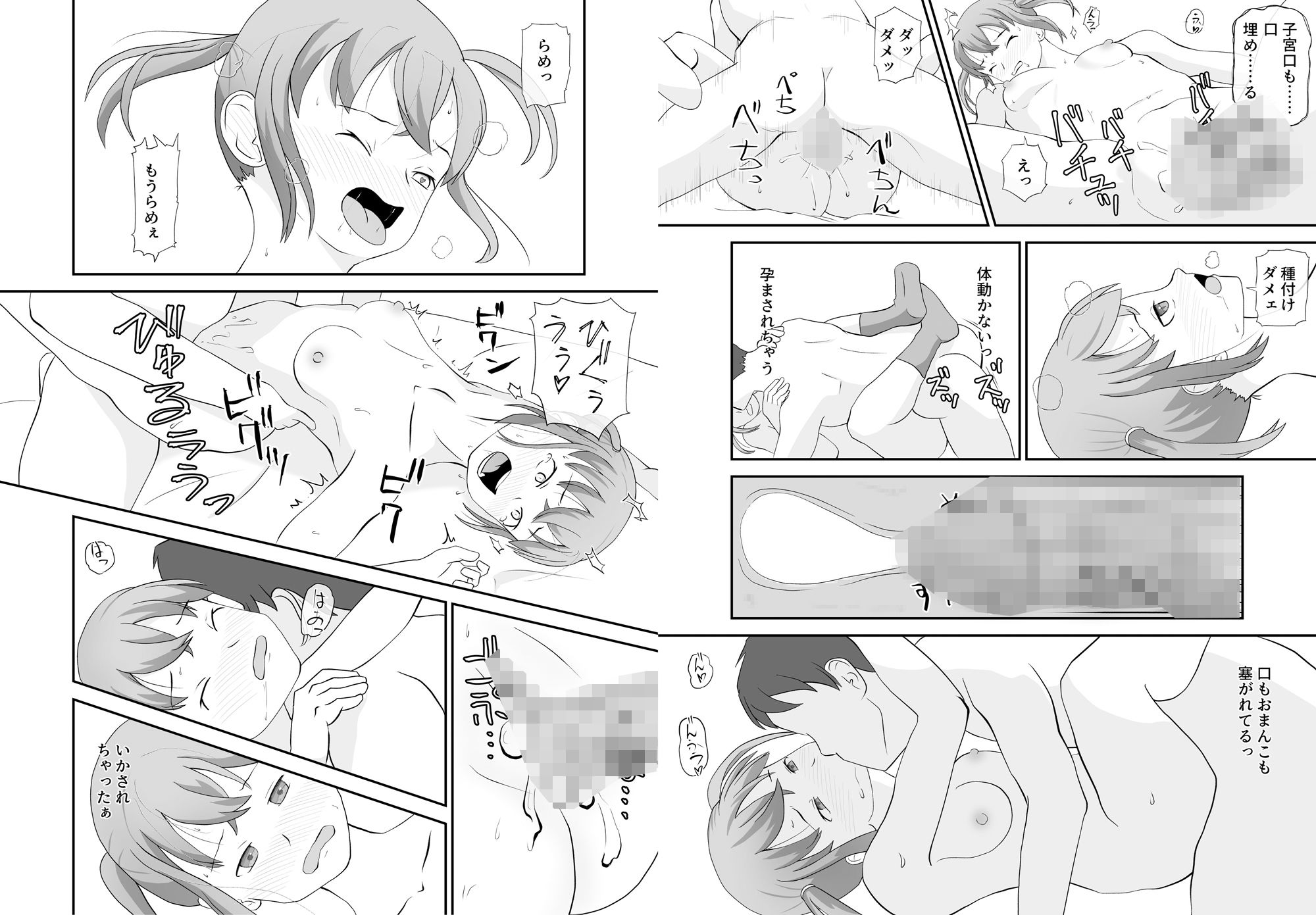 メス◯◯お嬢様＋家庭教師=のサンプル画像 4